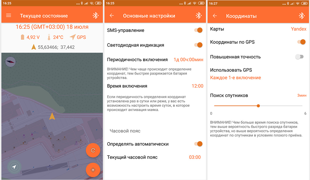 Противоугонно-поисковый навигационный комплекс Pandora NAV-08 MoveUA – фото 3