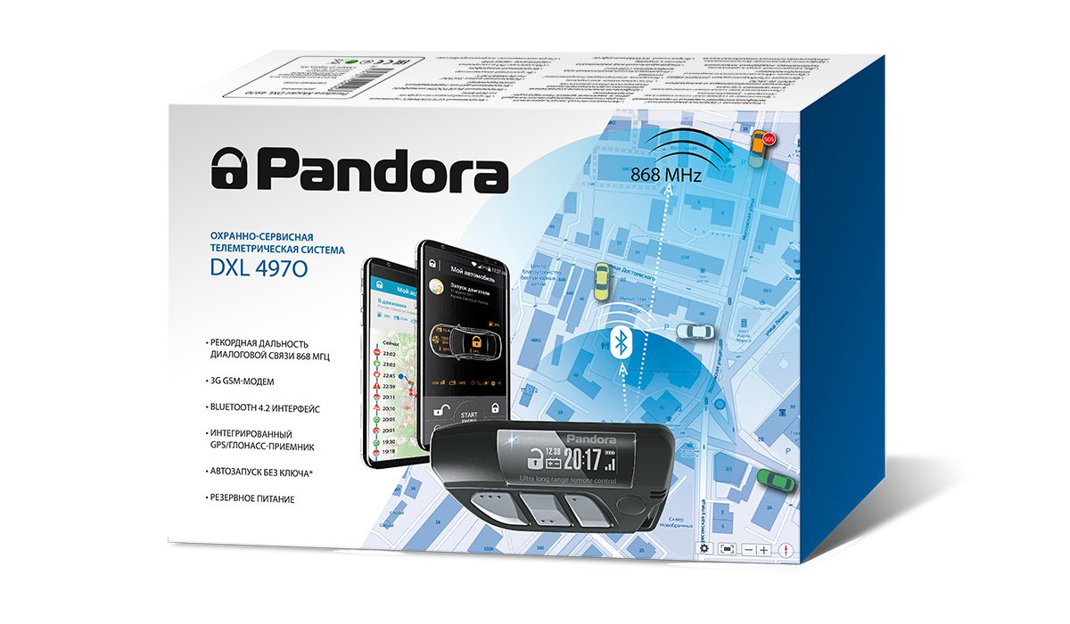 Автомобильная сигнализация Pandora DXL 4970 – фото 2